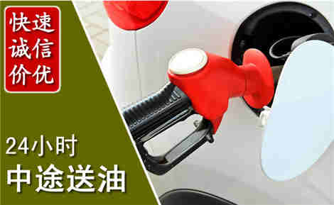 那坡中途送油场景与案例