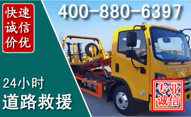 那坡道路救援电话 那坡道路救援电话