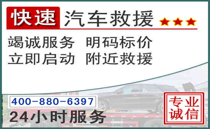 那坡长春拖车电话
