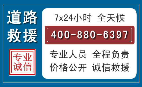那坡长春拖车电话